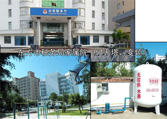 東方市稅務(wù)局家屬院