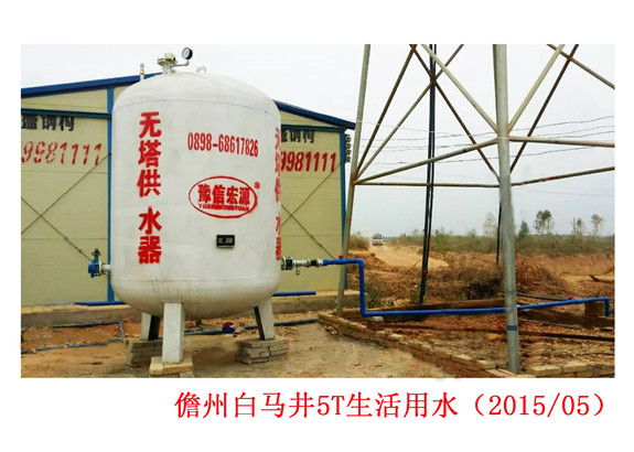 儋州白馬井5T7寸