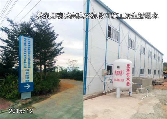 樂東縣瓊樂高速A8標(biāo)段2T