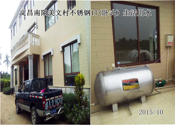 文昌南陽(yáng)美文村