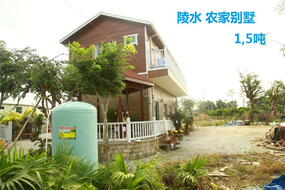 陵水農家別墅1,5噸