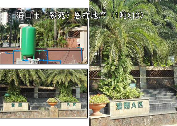 海口市紫苑恩祥地產