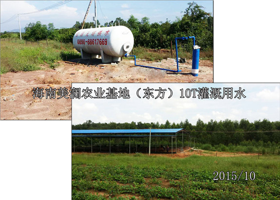 東方市美瀾農業基地灌溉用水