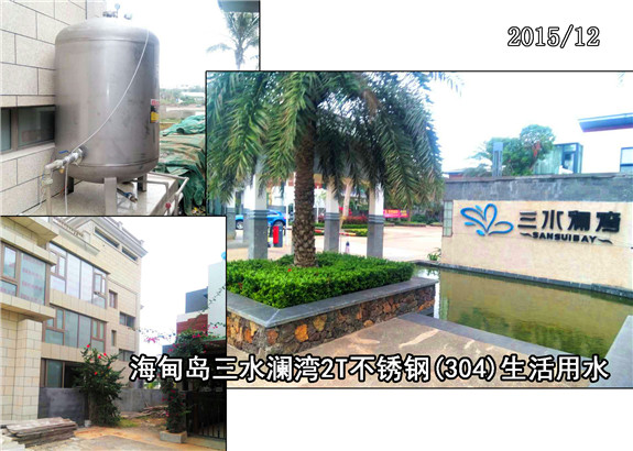 海甸島三水瀾灣1