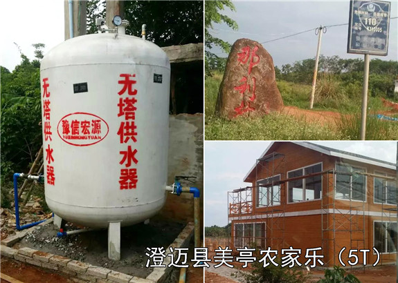 澄邁縣美亭農家樂