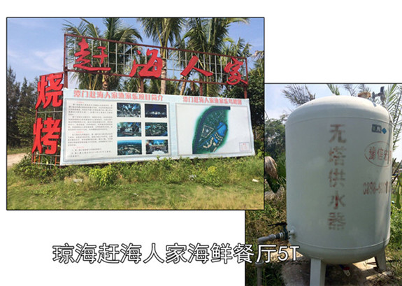 瓊海趕海人家海鮮餐廳5T