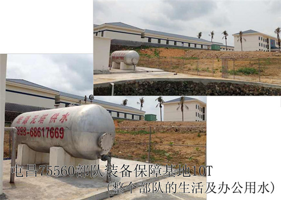 屯昌75560部隊(duì)裝備保障基地10TX1