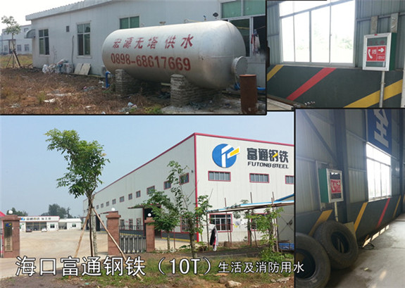 海口富通鋼鐵（ 銀粉鋼制10T X1）