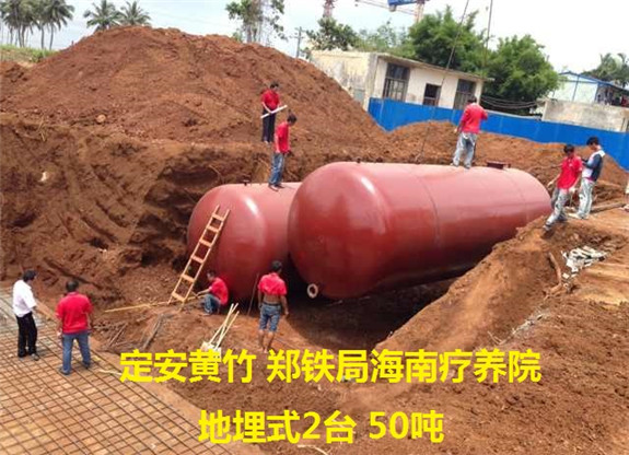 定安黃竹鄭鐵局海南療養院地埋式2臺50噸