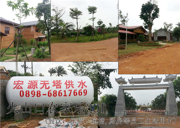 海口火山口農家樂