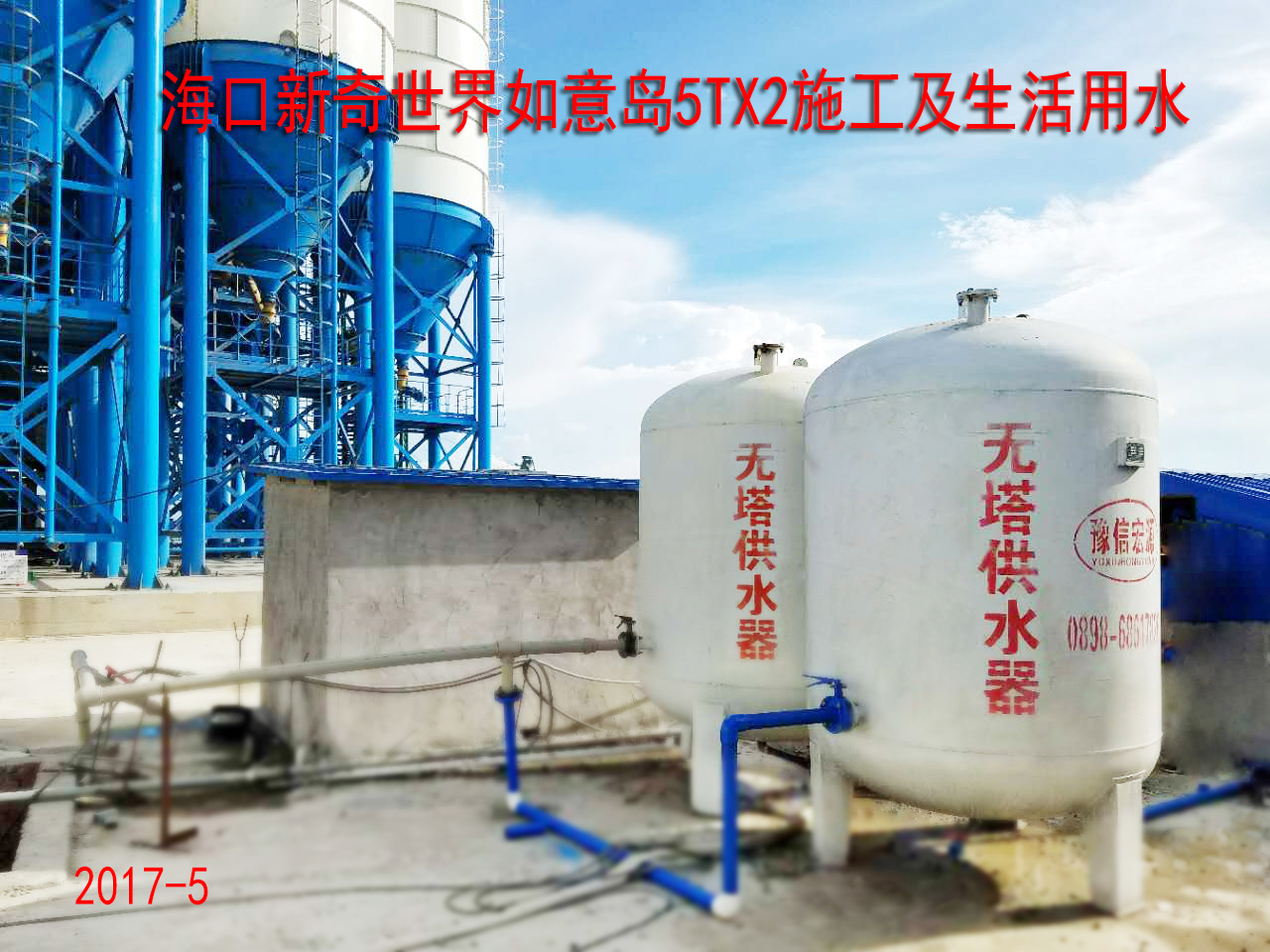 海口新奇世界如意島