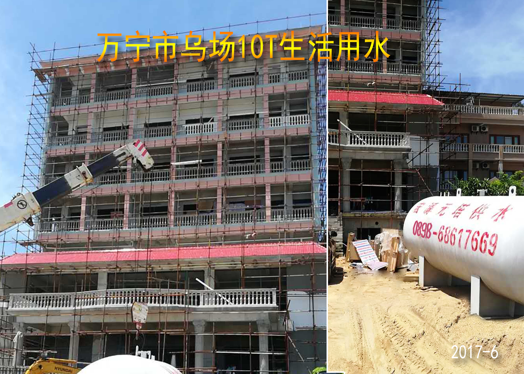 萬(wàn)寧市烏場(chǎng)10T