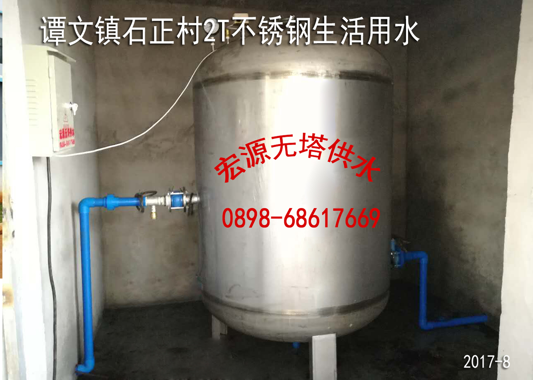 瓊山區(qū)譚文鎮(zhèn)石正村2T