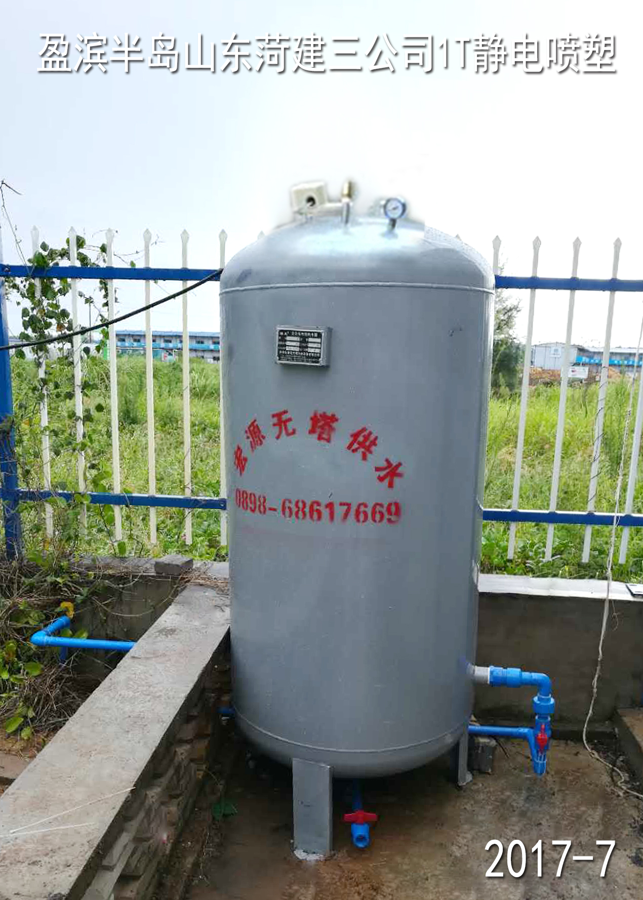 海口盈濱半島山東菏建三公司1T