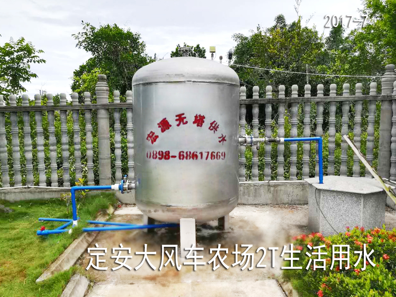 定安大風車農場2T