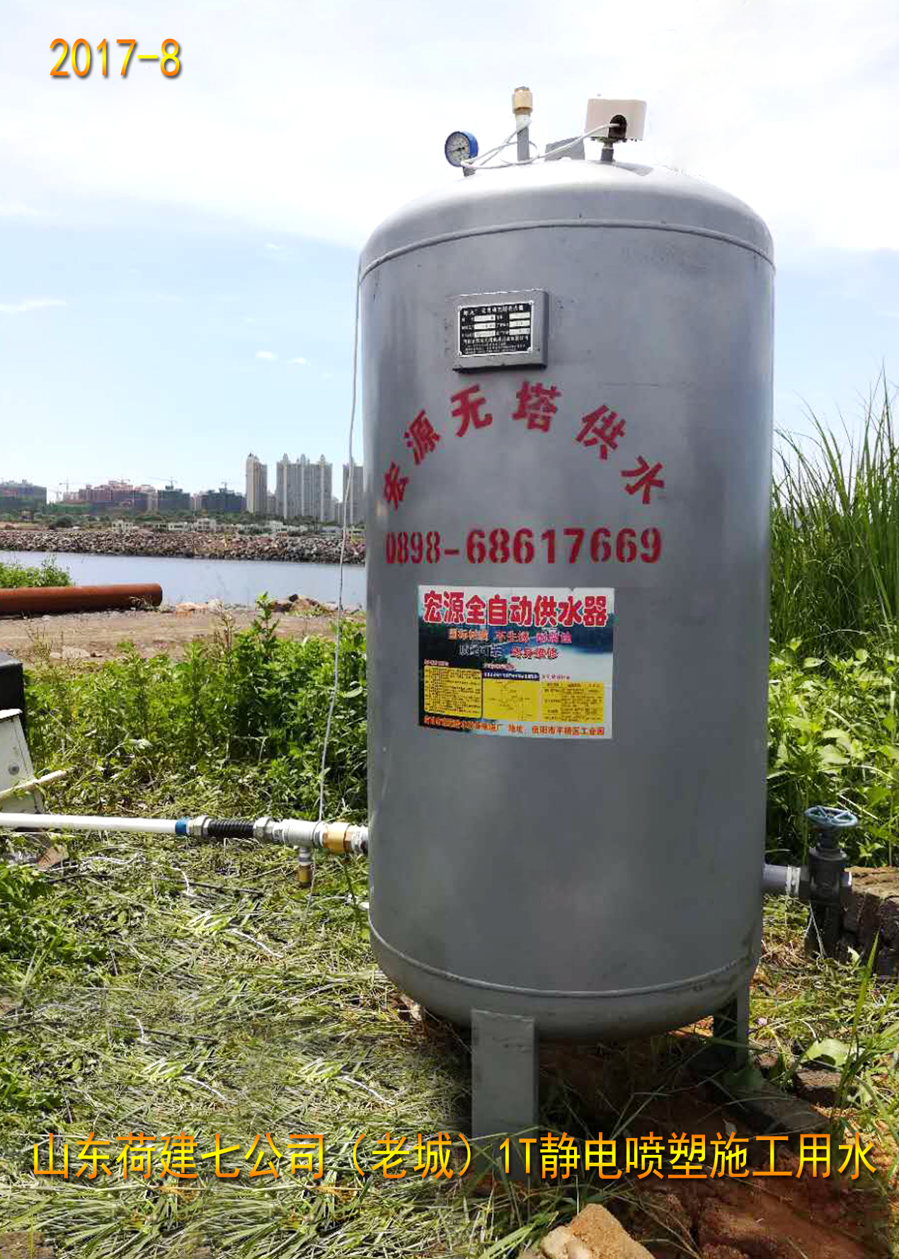 海口老城山東荷建七公司1T