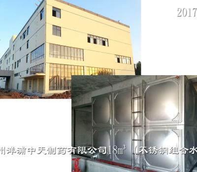 儋州洋浦中天制藥有限公司