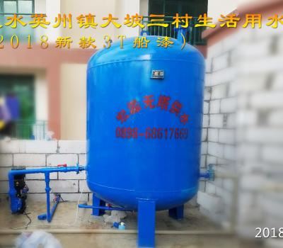 陵水英州鎮(zhèn)大坡三村5T生活用水