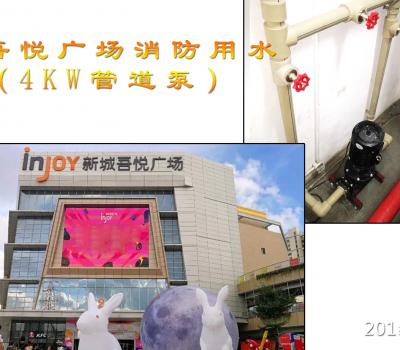 海口吾悅廣場消防用水