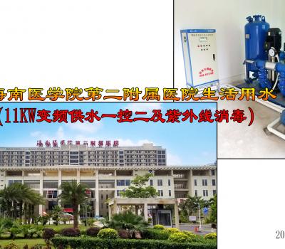 海南海口農墾醫院