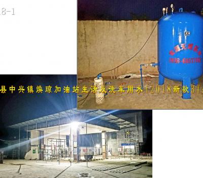 澄邁縣中興鎮煥瓊加油站