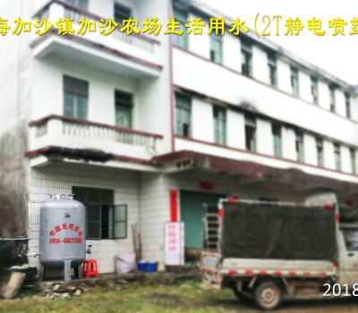 瓊海加沙鎮加沙農場2T生活用水