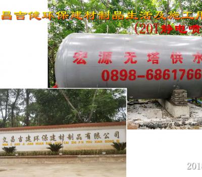 文昌吉健環保建材制品20T無塔1