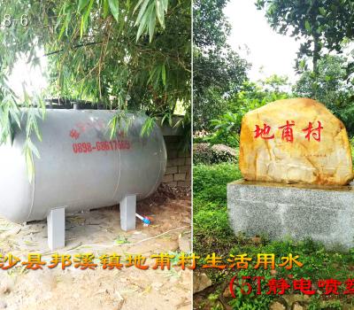 白沙縣邦溪鎮地甫村