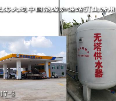 海口市丘海大道中國能源加油站5T生活用水