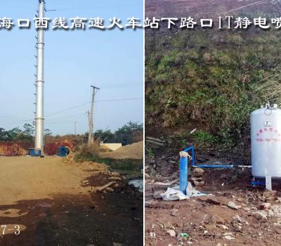 海口西線高速火車站下路口1T