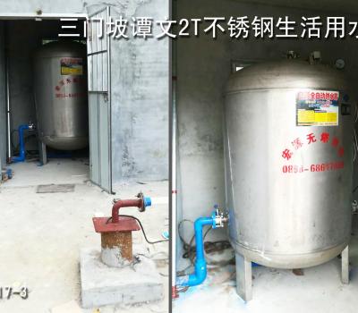 瓊山區三門坡譚文2T不銹鋼生活用水