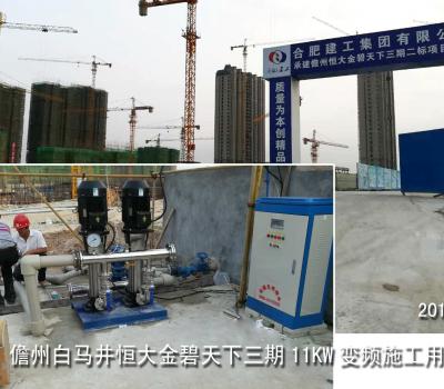 儋州白馬井恒大金碧天下三期