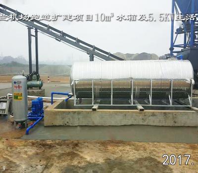 美蘭機場跑道擴建項目生活用水