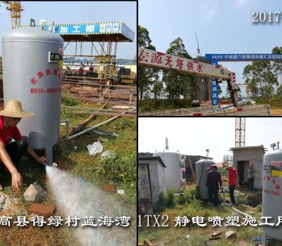 臨高縣得綠村藍海灣1TX2施工用水