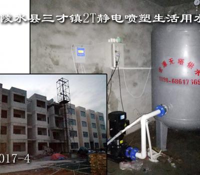陵水縣三才鎮2T生活用水