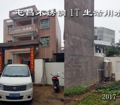 屯昌不銹鋼1T生活用水