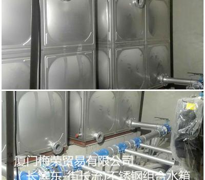 廈門梅榮貿易有限公司不銹鋼組合水箱