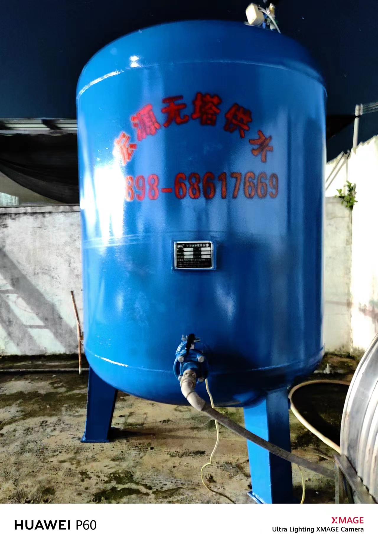 2023.6.1煥瓊加油站5噸無塔