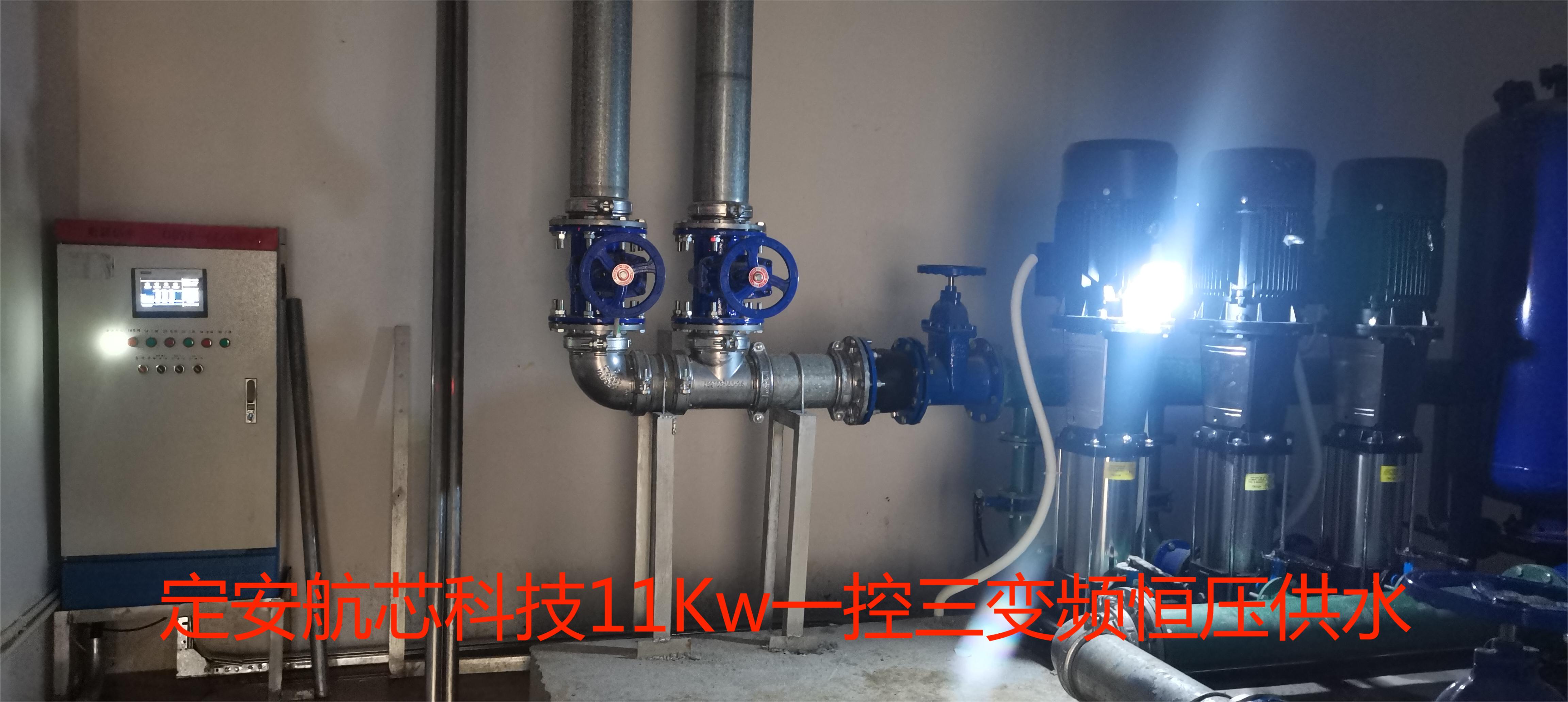 2023.8.20定安航芯科技11Kw一控三變頻恒壓供水