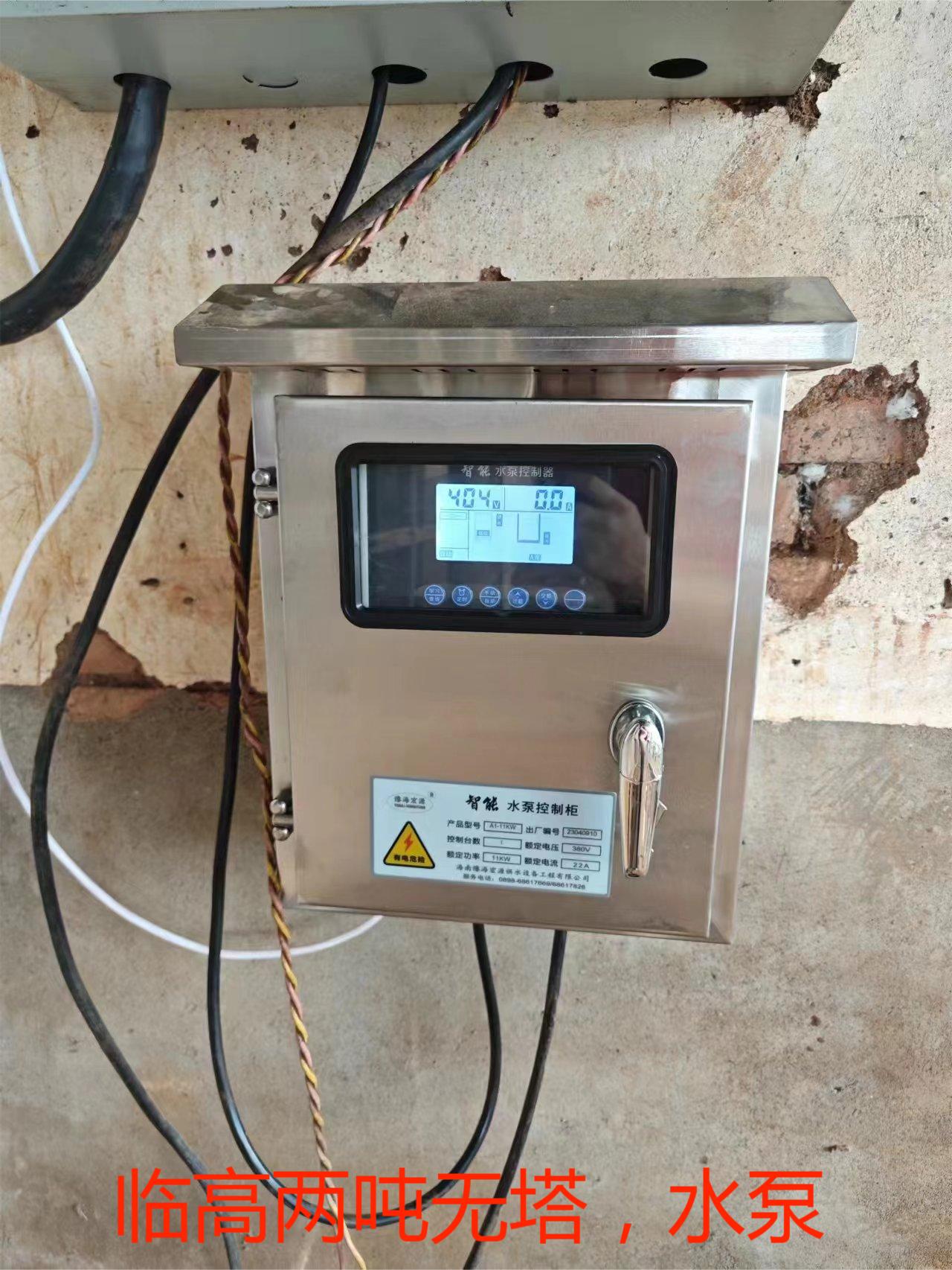 2023.10.10臨高兩噸無塔,水泵已安裝