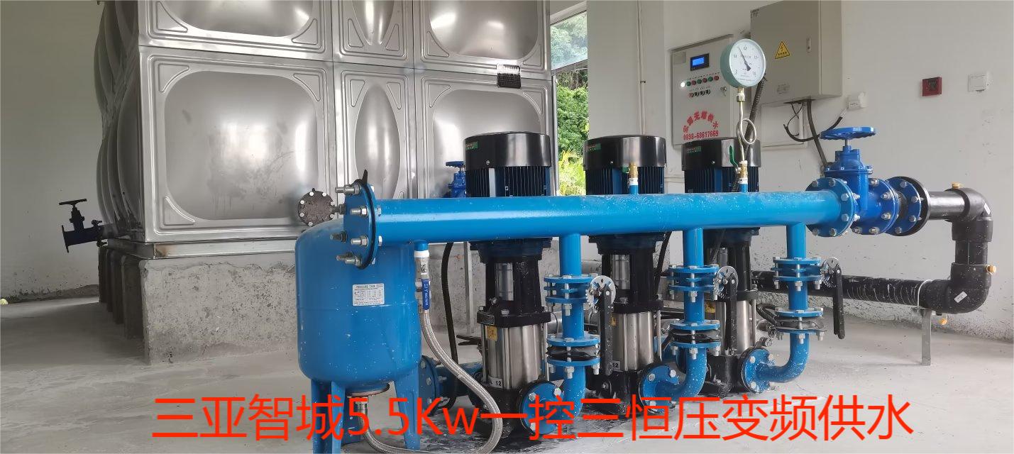2023.9.27三亞智城5.5Kw一控三恒壓變頻供水