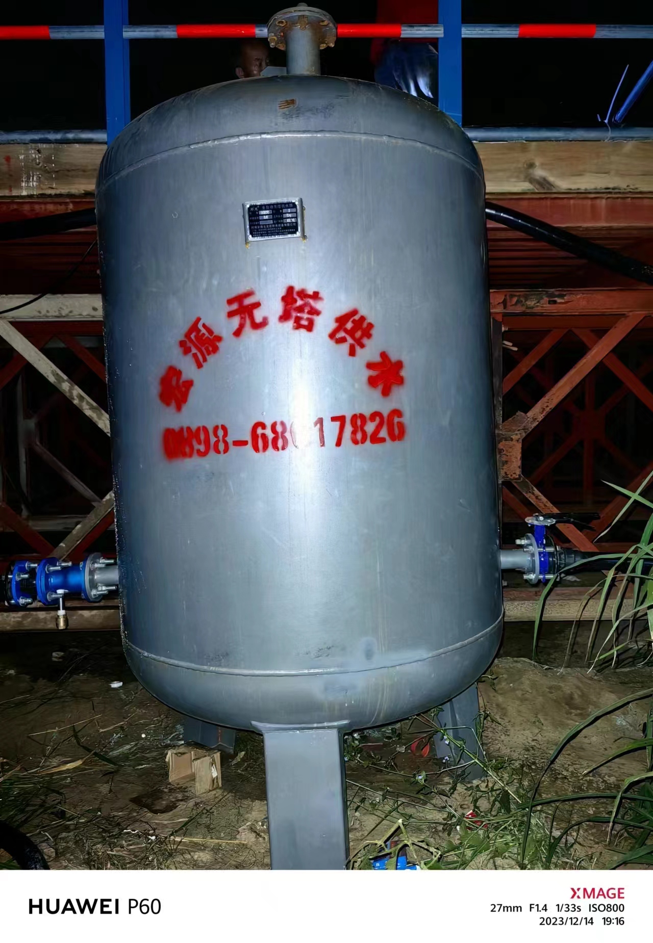 2023.12.14洋浦2噸無塔