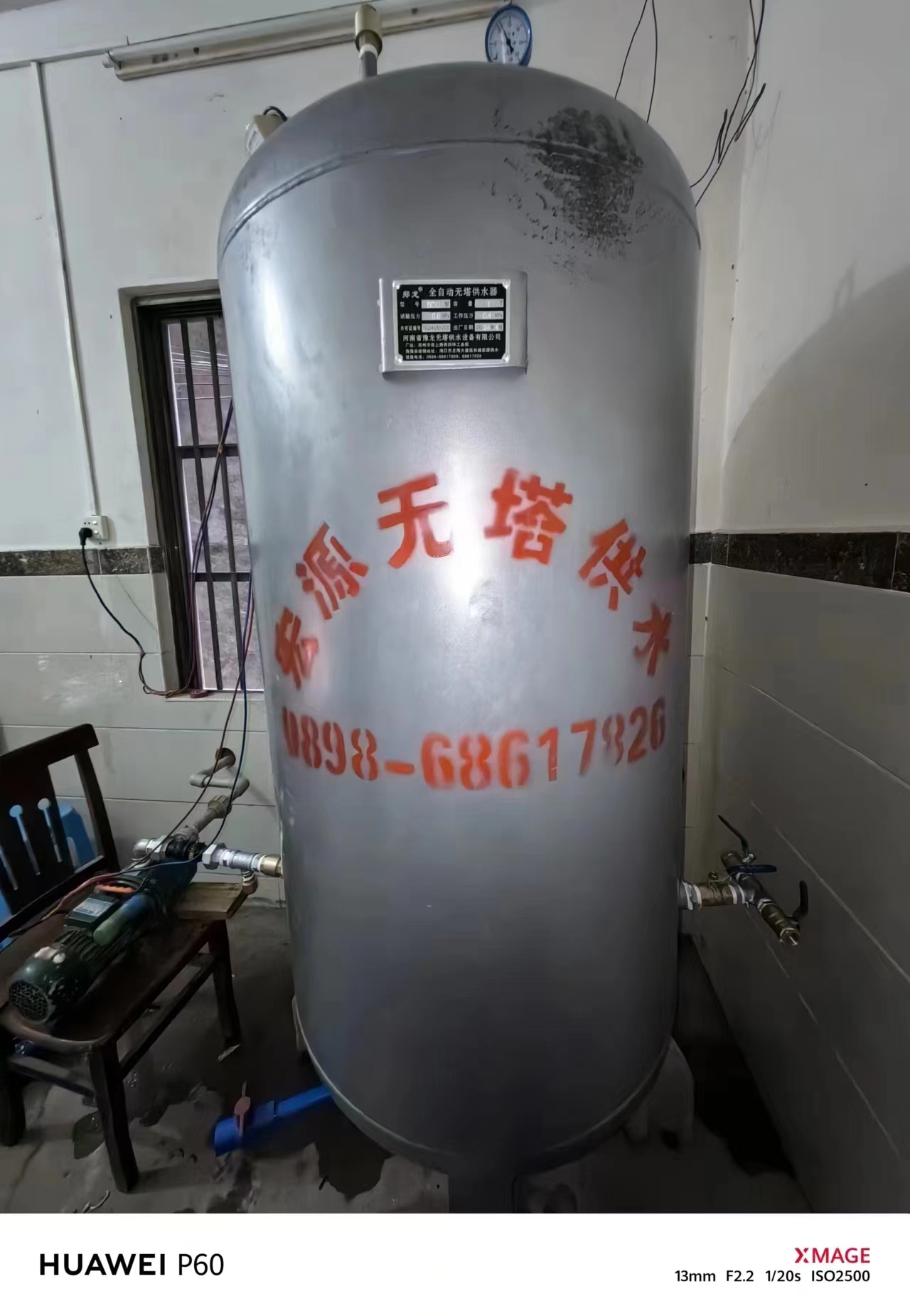 2024.4.8濱涯村濱園路1噸無塔