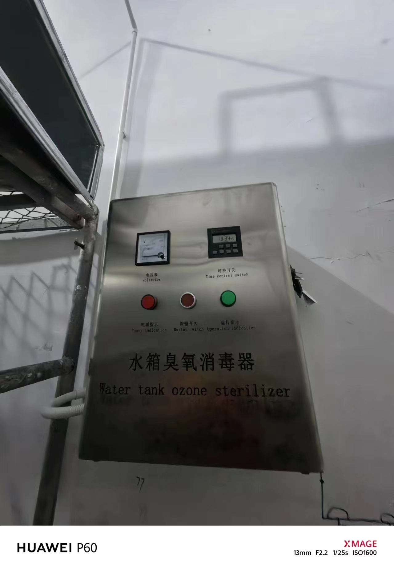 2024.3.28新盈小學泵組和臭氧消毒器 (1).jpg