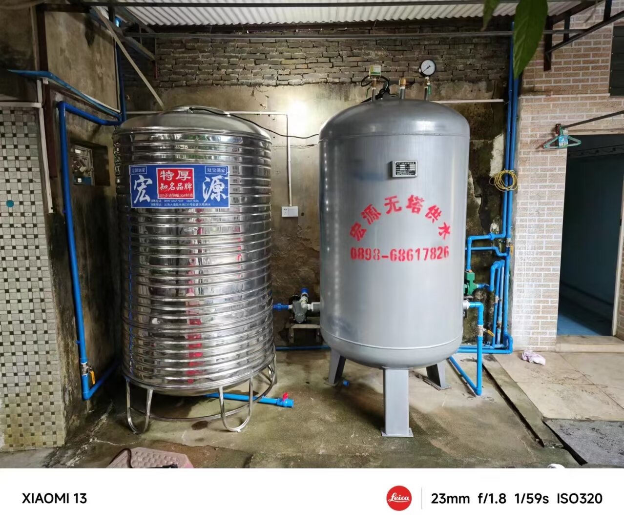 2024.5.17中原2噸冷水箱和1.5噸無塔