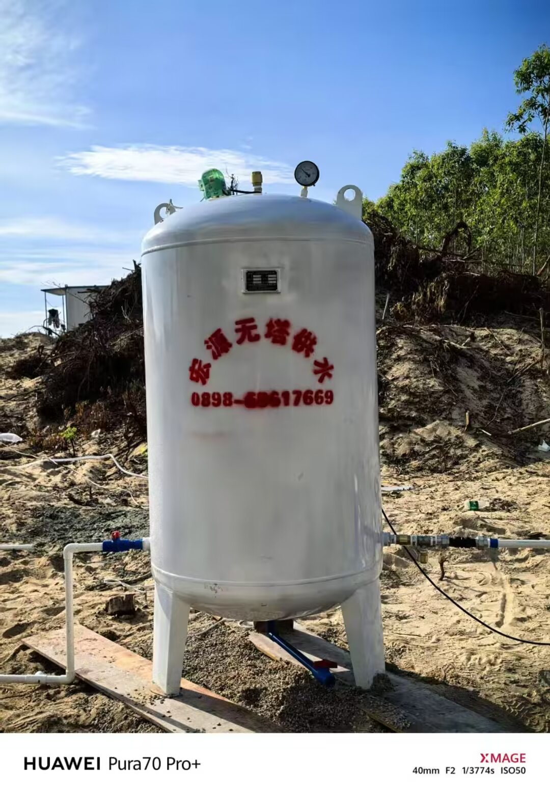 2024.5.25白馬井1.5噸無塔供水