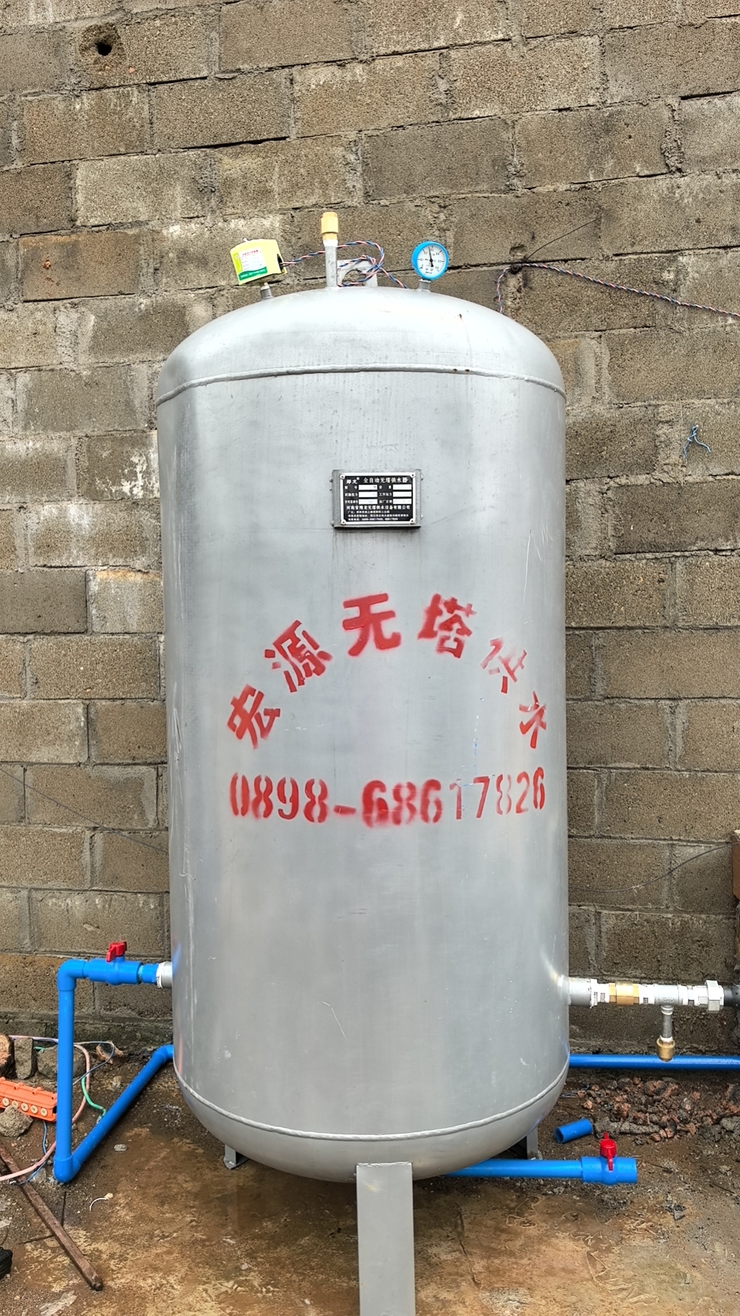 2024.9.24三門坡1噸無塔