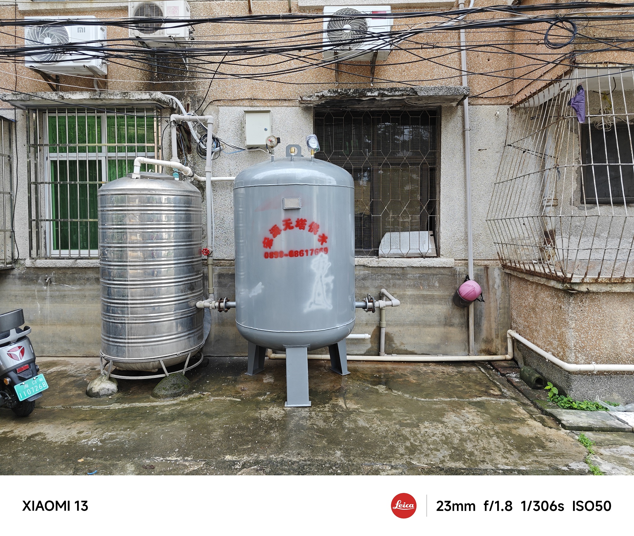 2024.10.20海口海甸島2噸無塔