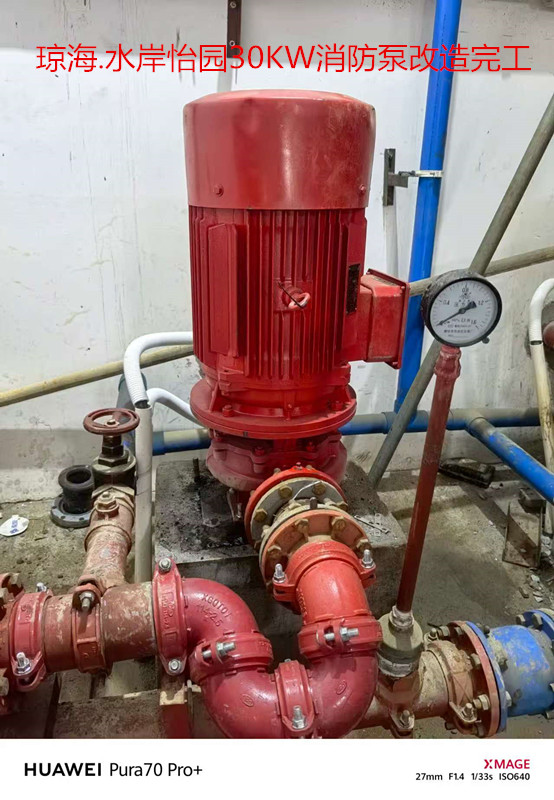 2025.2.27瓊海.水岸怡園30KW消防泵改造完工 (5).jpg
