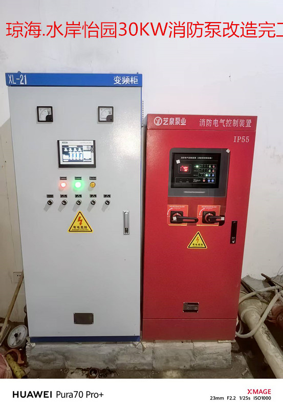 2025.2.27瓊海.水岸怡園30KW消防泵改造完工 (6).jpg